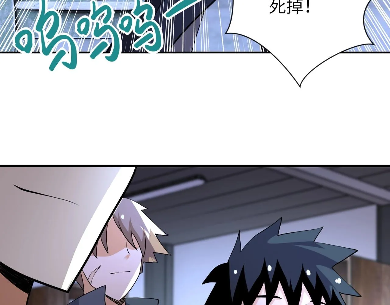 第66话 山庄的规则 第60页