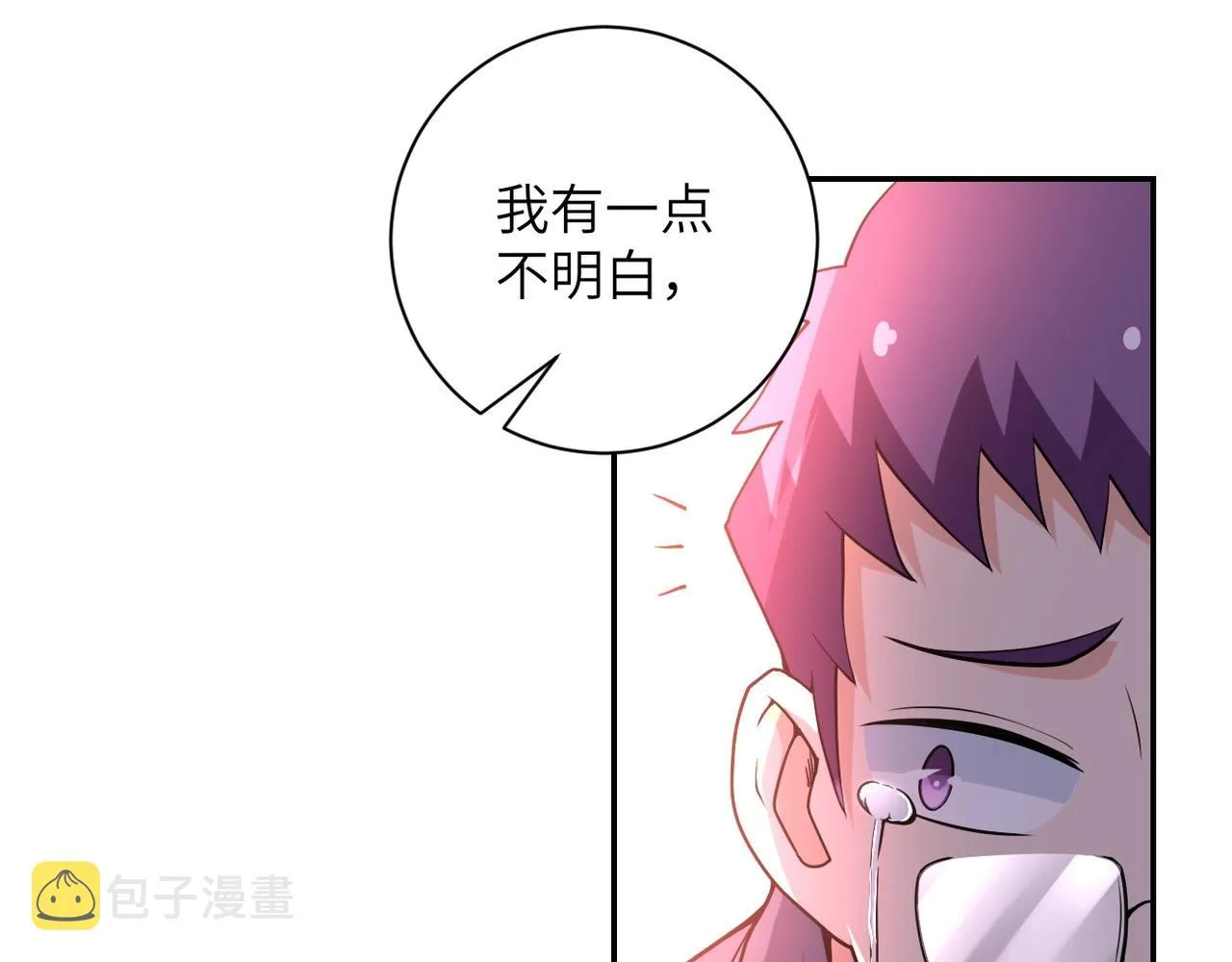 第66话 山庄的规则 第62页
