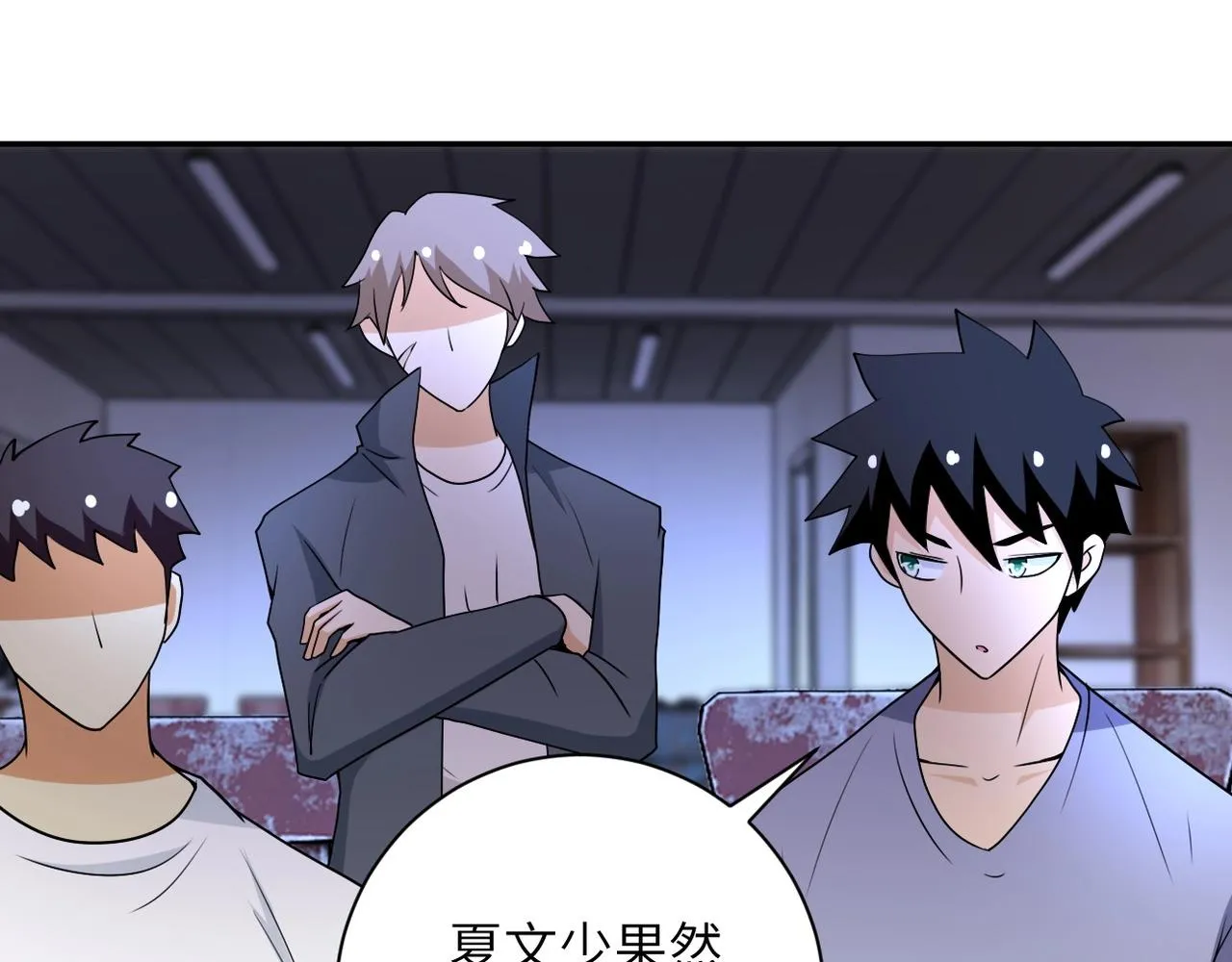 第66话 山庄的规则 第67页