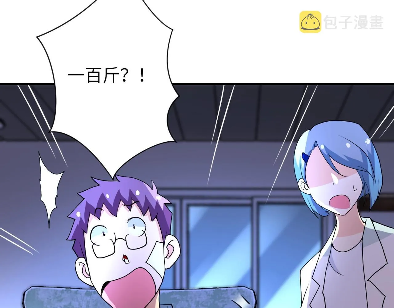 第66话 山庄的规则 第70页