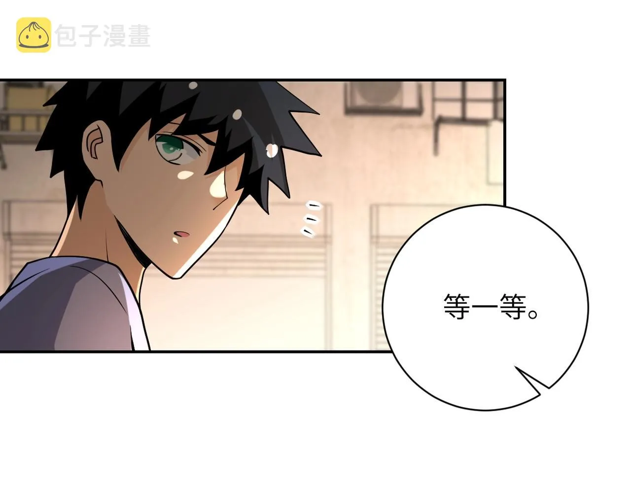 第66话 山庄的规则 第79页