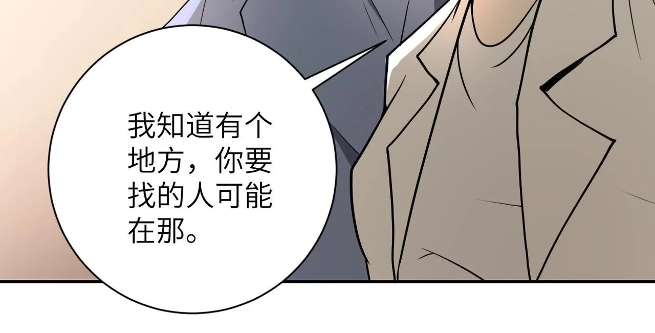第66话 山庄的规则 第81页