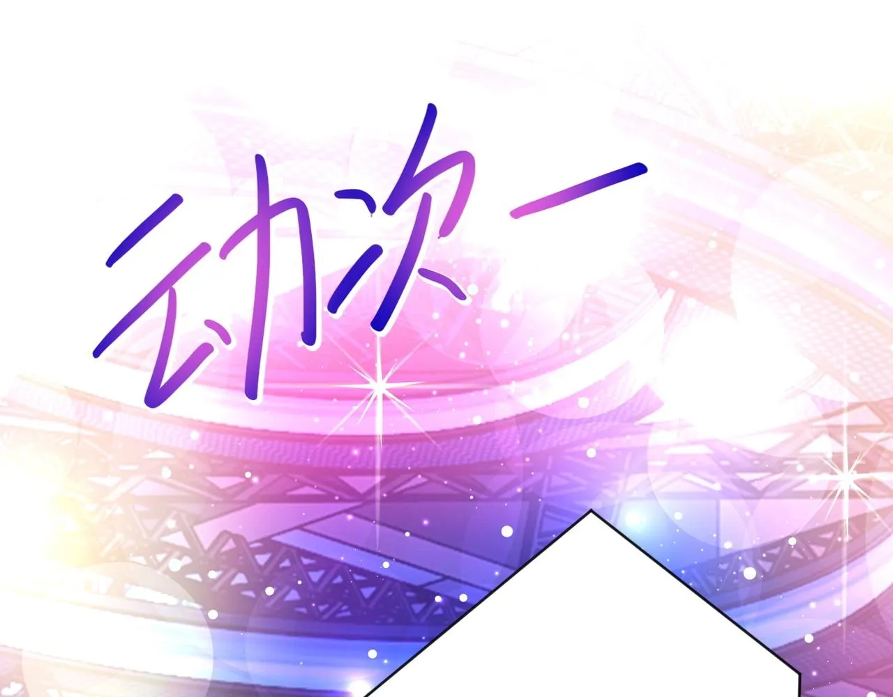 第66话 山庄的规则 第97页