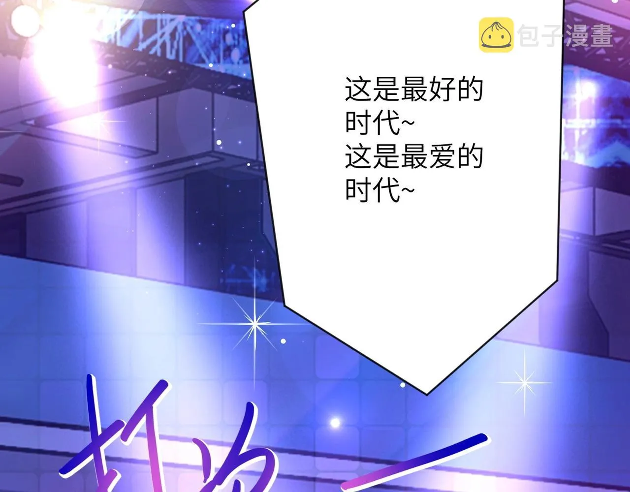 第66话 山庄的规则 第98页