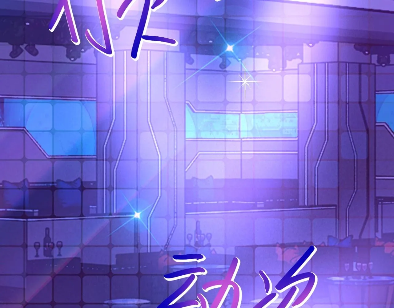 第66话 山庄的规则 第99页