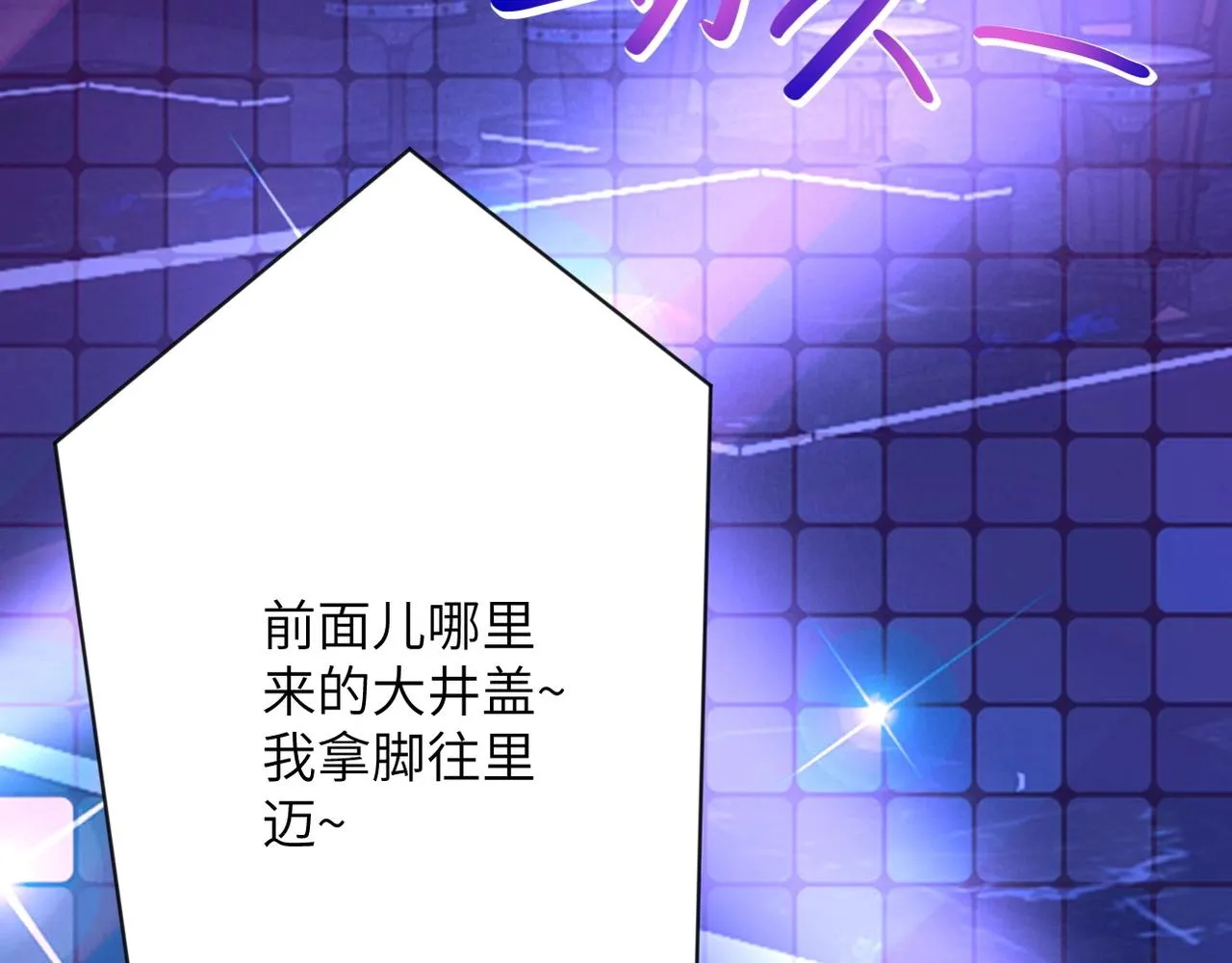 第66话 山庄的规则 第100页