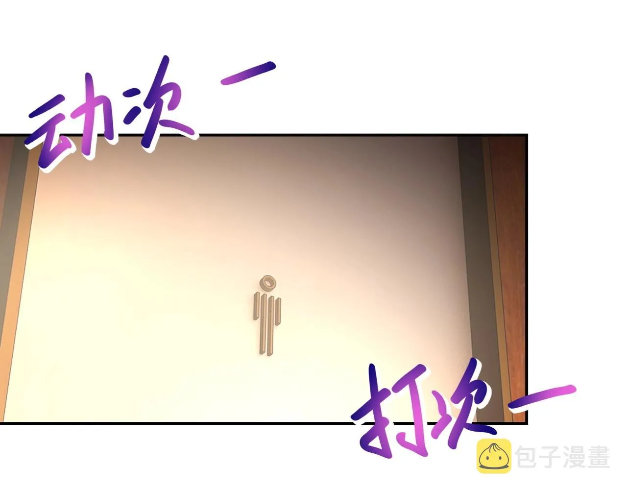 第66话 山庄的规则 第102页