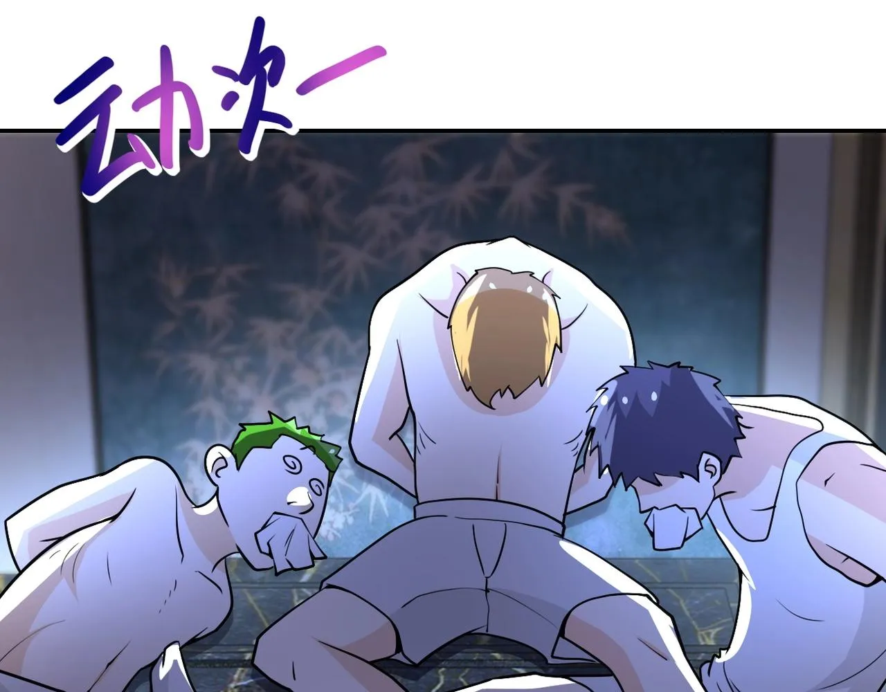 第66话 山庄的规则 第103页