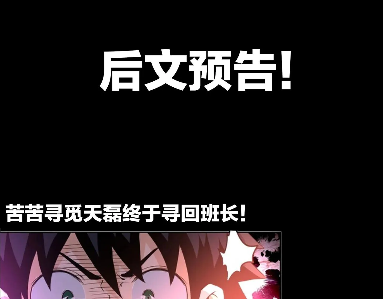 第66话 山庄的规则 第109页