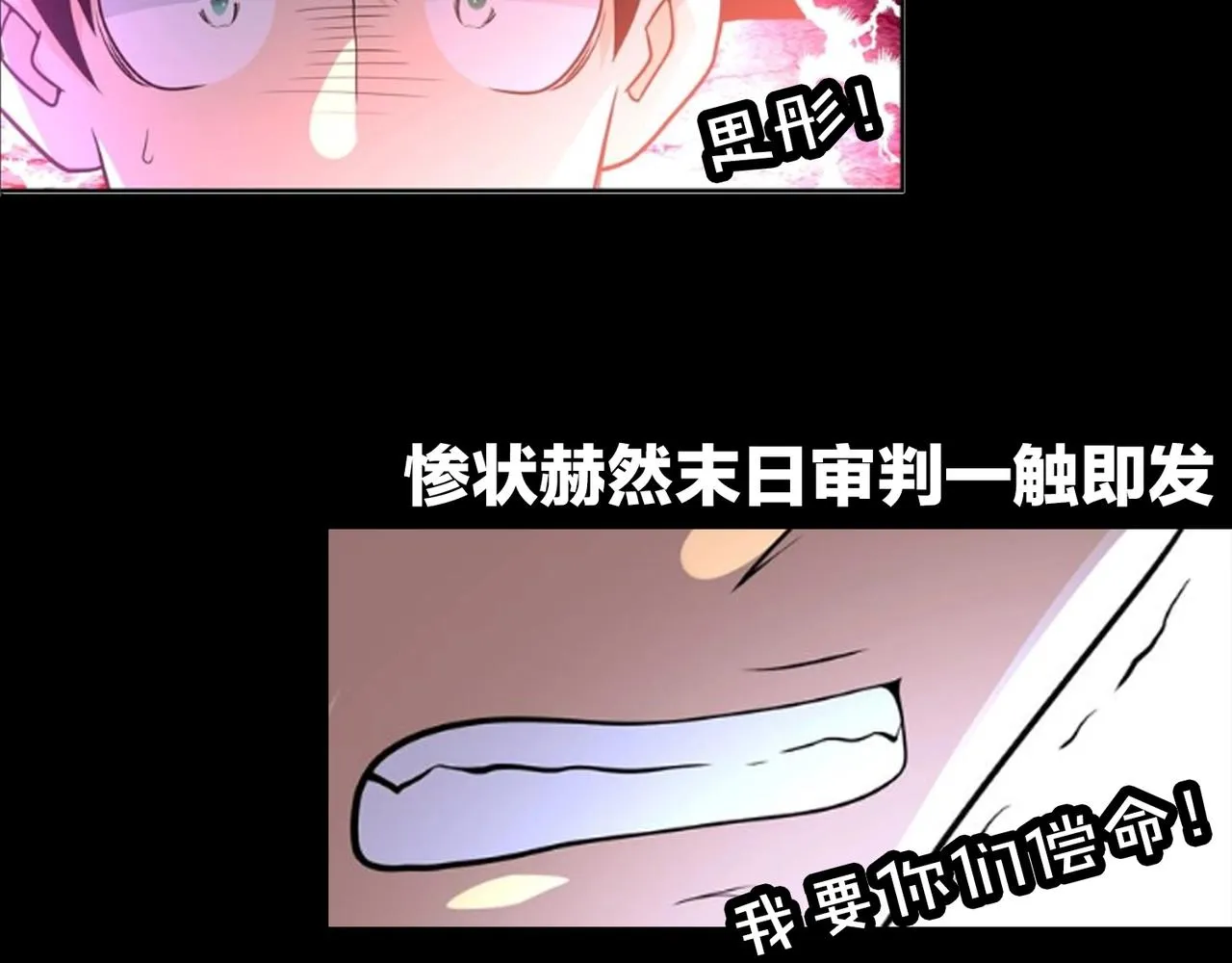 第66话 山庄的规则 第110页