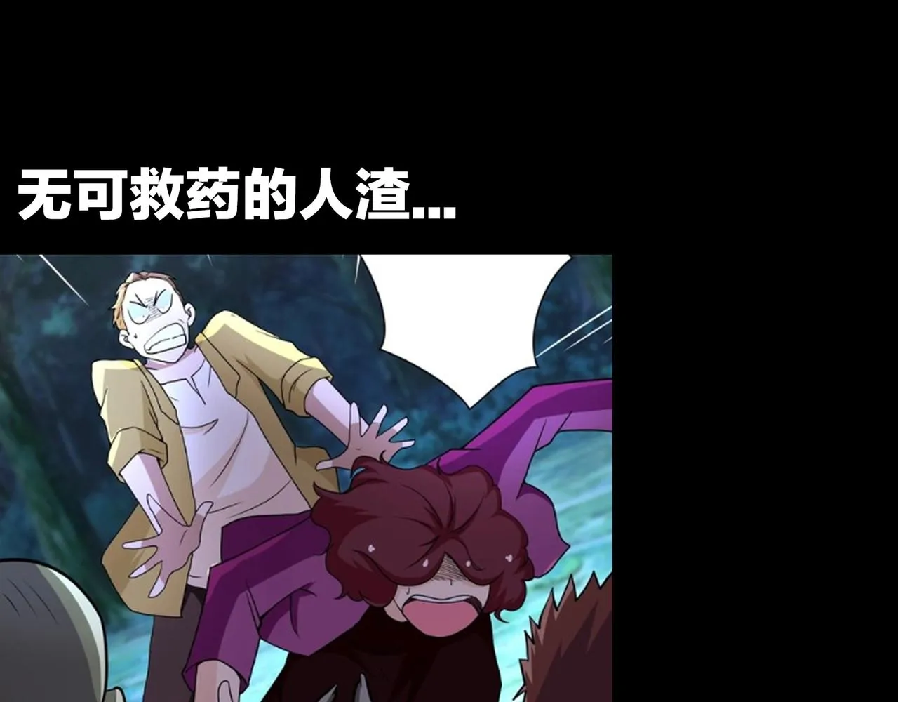 第66话 山庄的规则 第111页