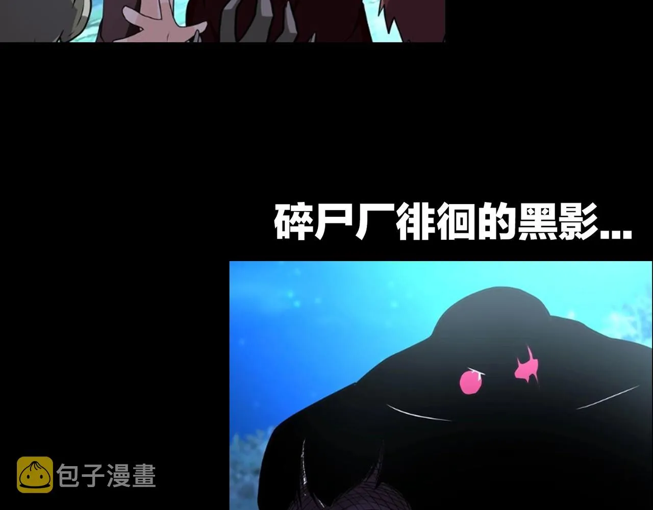 第66话 山庄的规则 第112页