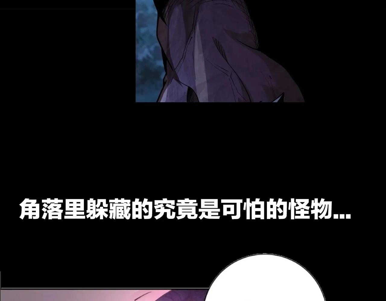 第66话 山庄的规则 第113页