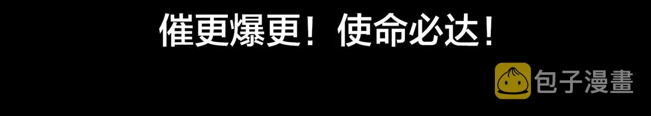 第66话 山庄的规则 第119页