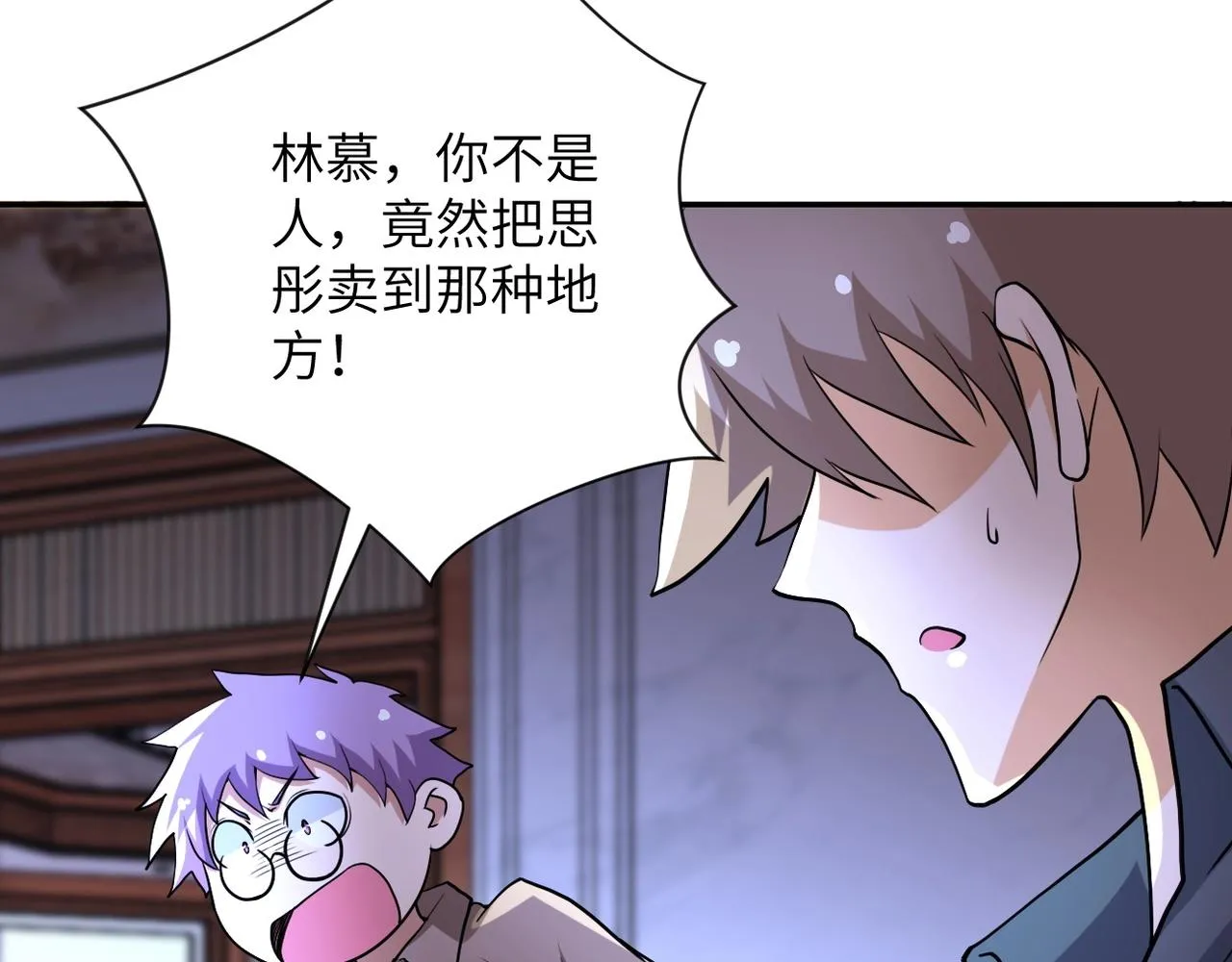 第65话 人口市场 第5页
