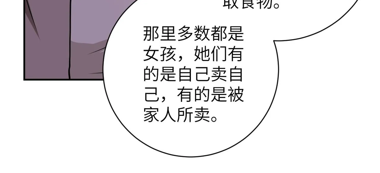 第65话 人口市场 第8页
