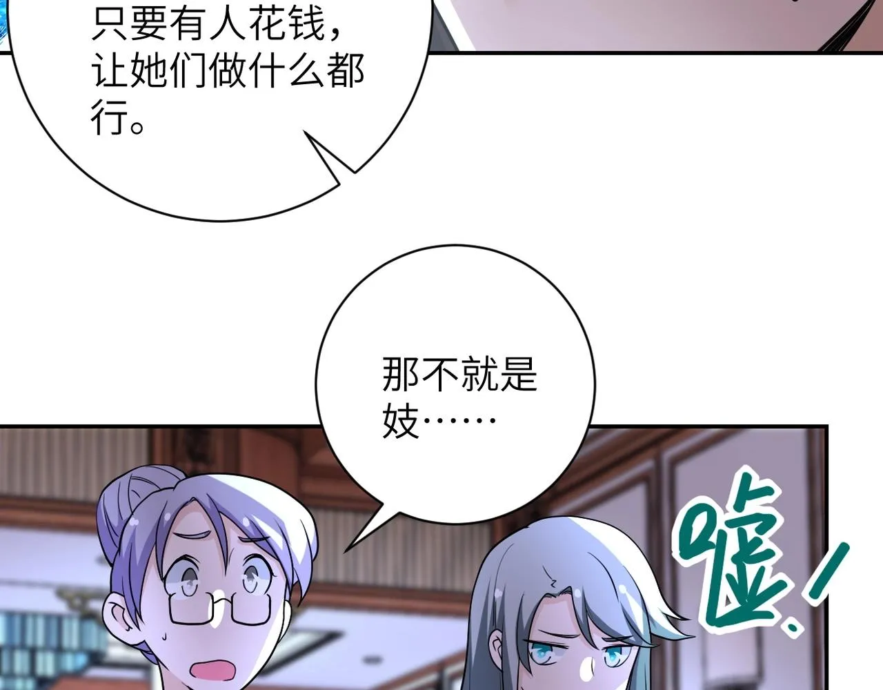 第65话 人口市场 第10页