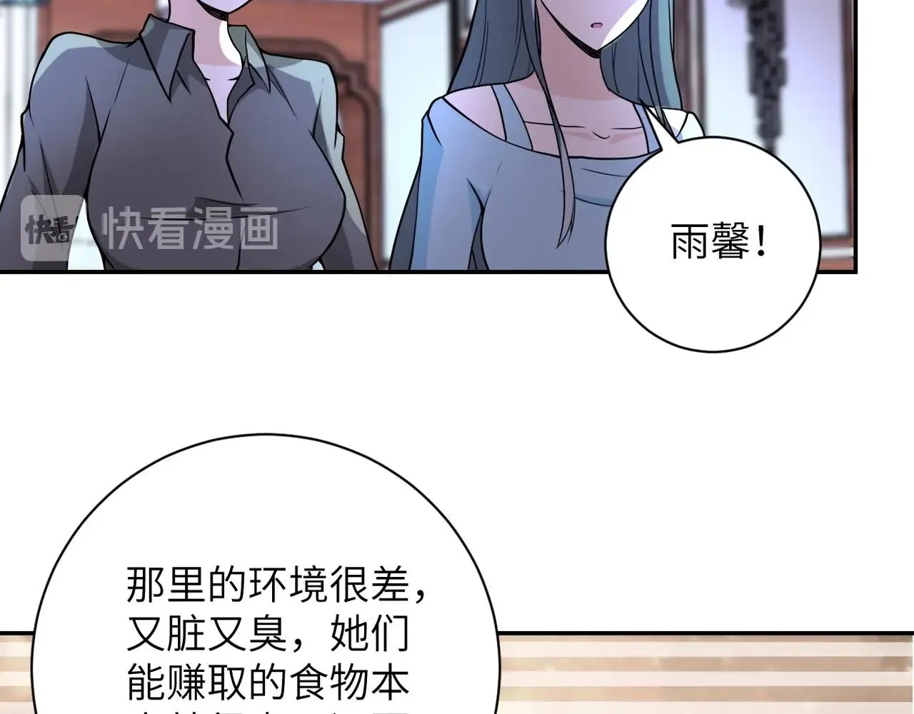 第65话 人口市场 第11页