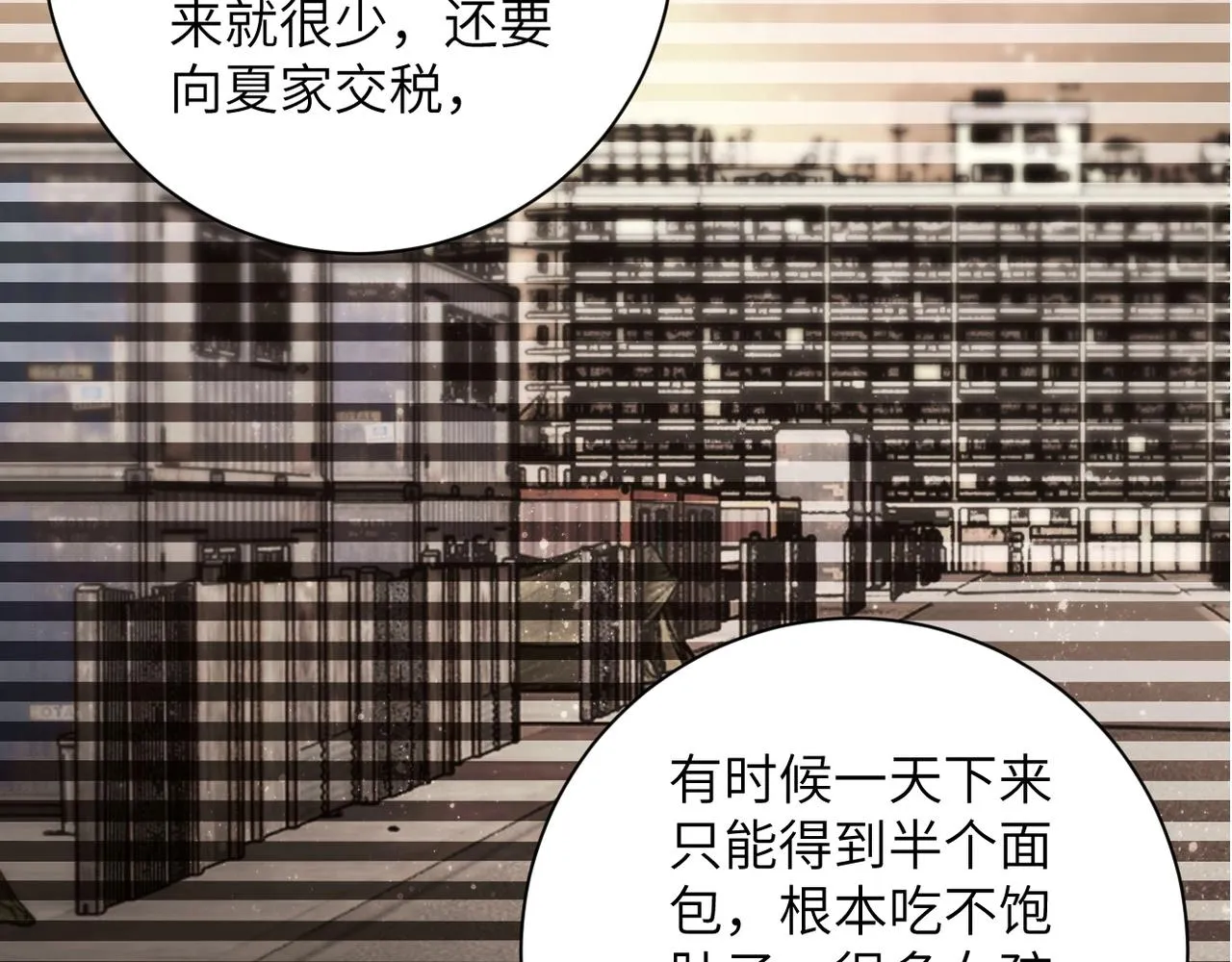 第65话 人口市场 第12页