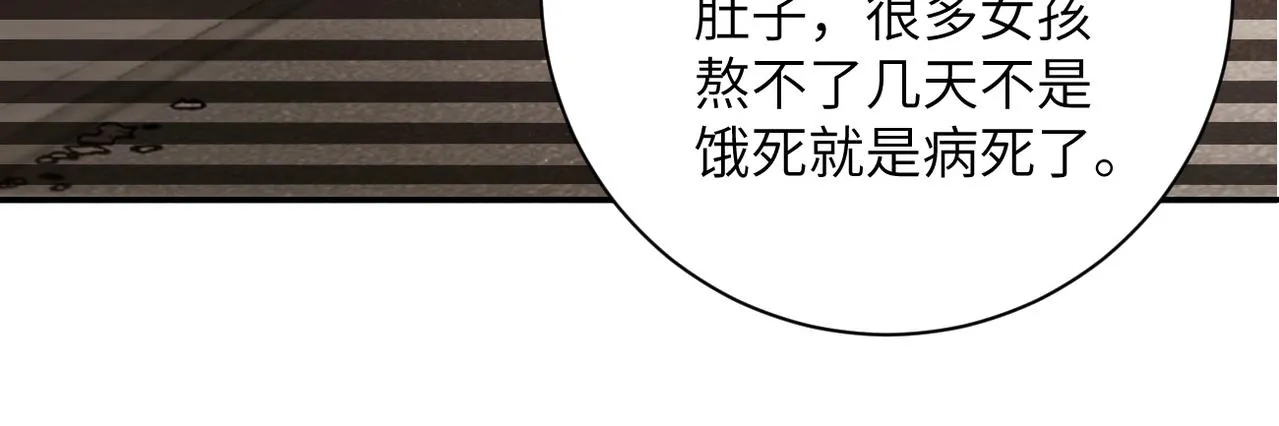 第65话 人口市场 第13页
