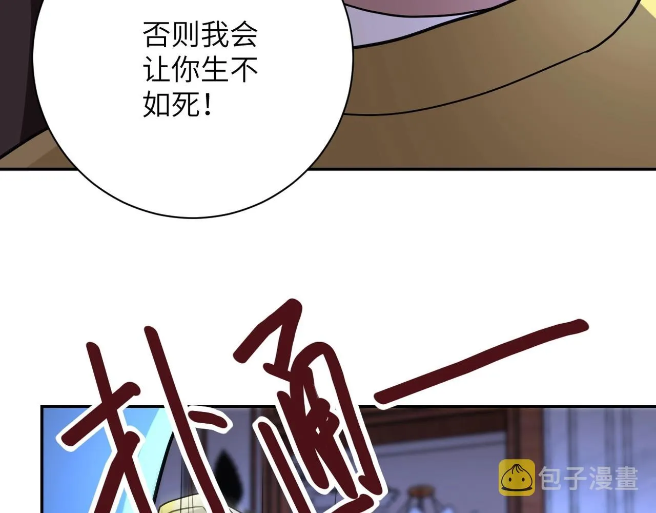 第65话 人口市场 第20页