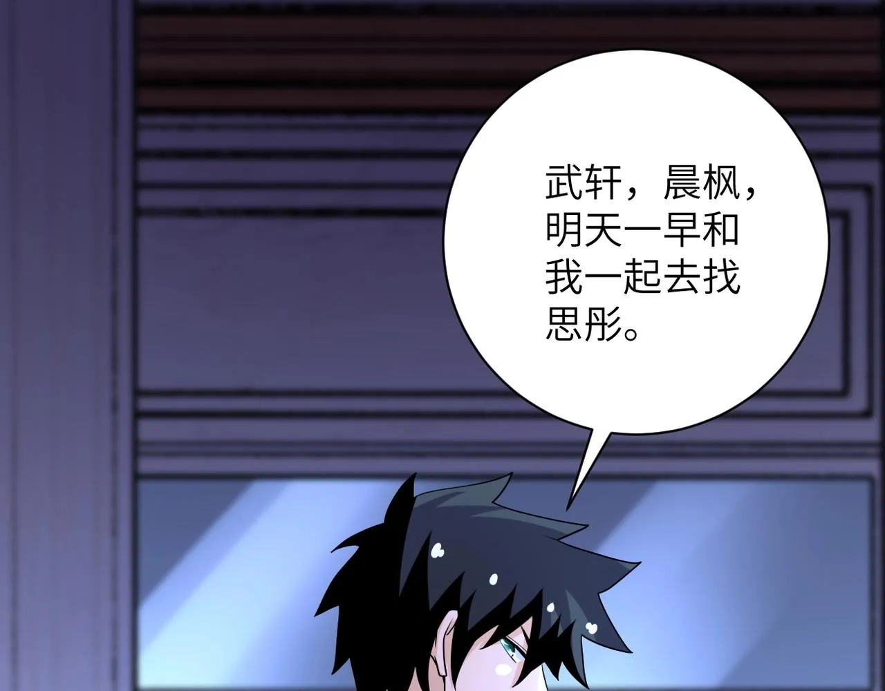 第65话 人口市场 第22页
