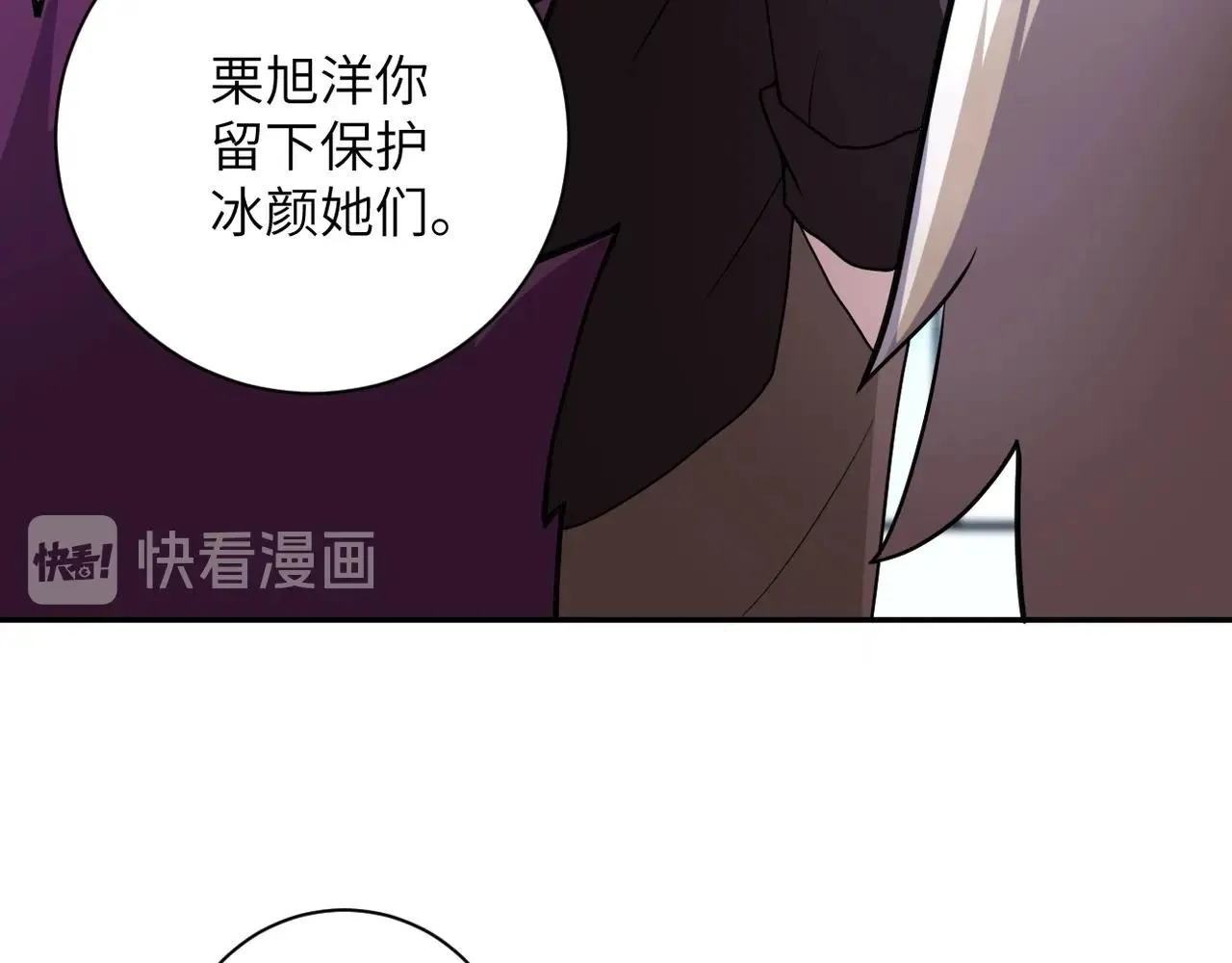 第65话 人口市场 第24页
