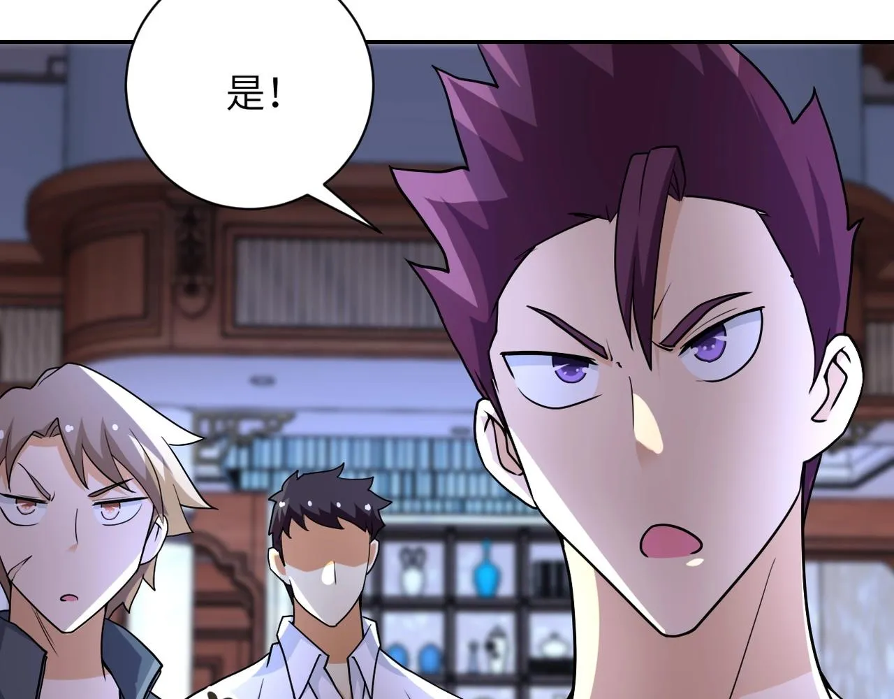 第65话 人口市场 第25页