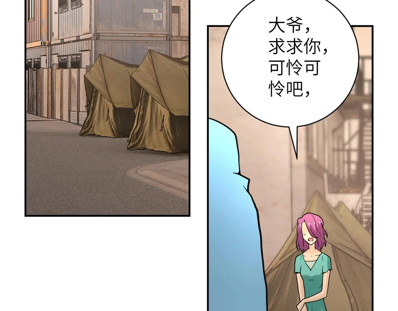 第65话 人口市场 第30页