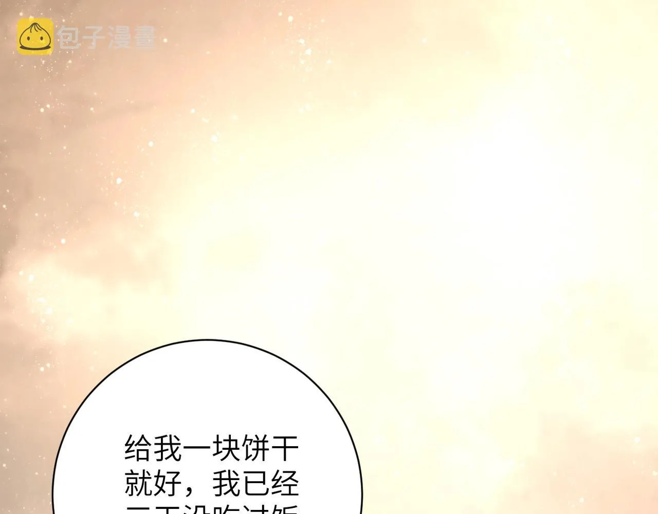 第65话 人口市场 第32页