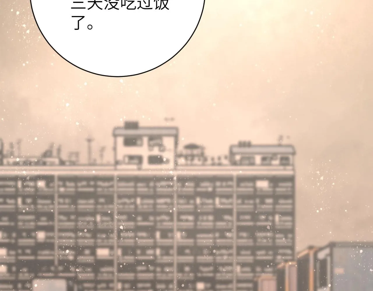 第65话 人口市场 第33页