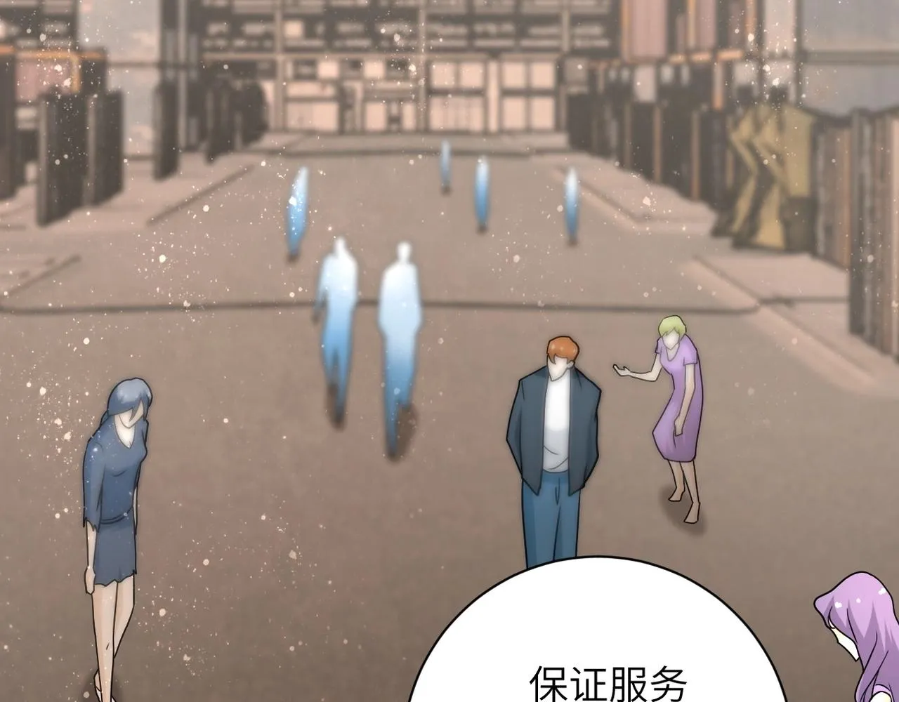 第65话 人口市场 第34页