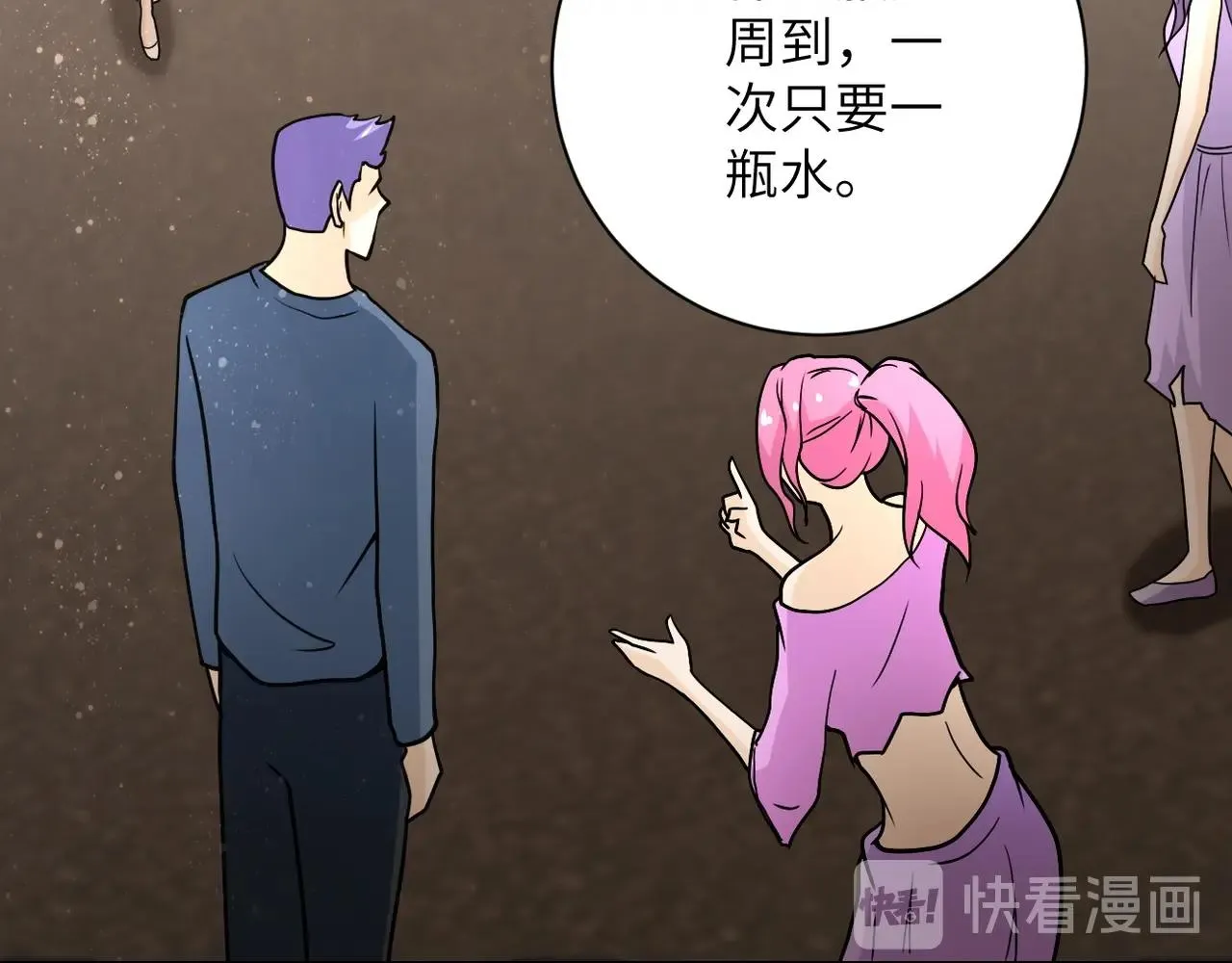 第65话 人口市场 第35页