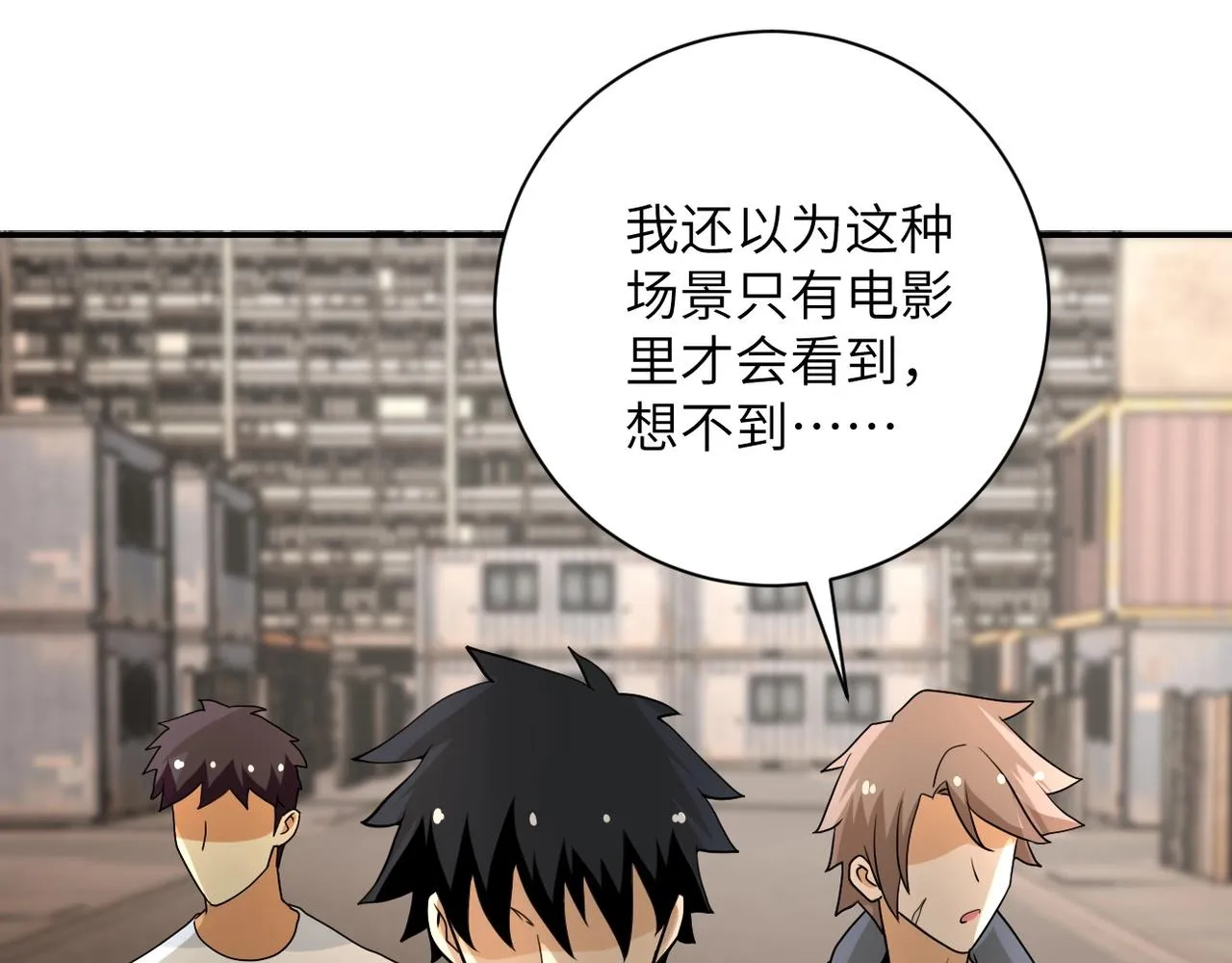 第65话 人口市场 第37页