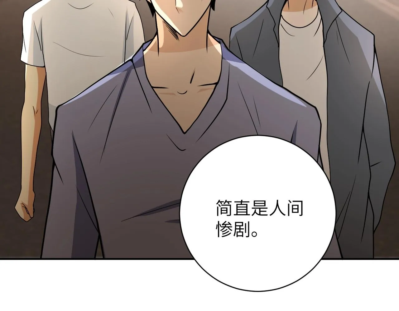 第65话 人口市场 第38页