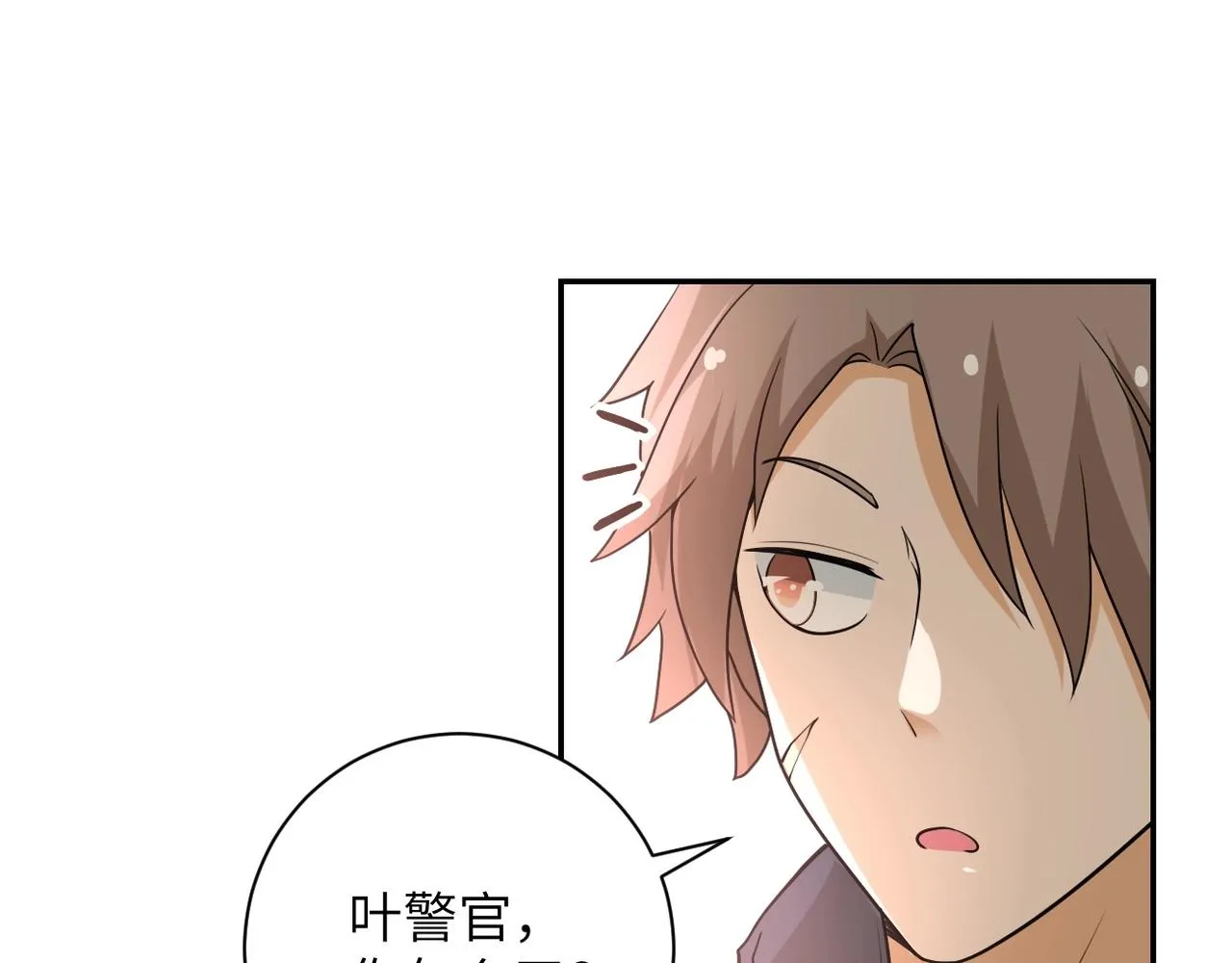 第65话 人口市场 第39页
