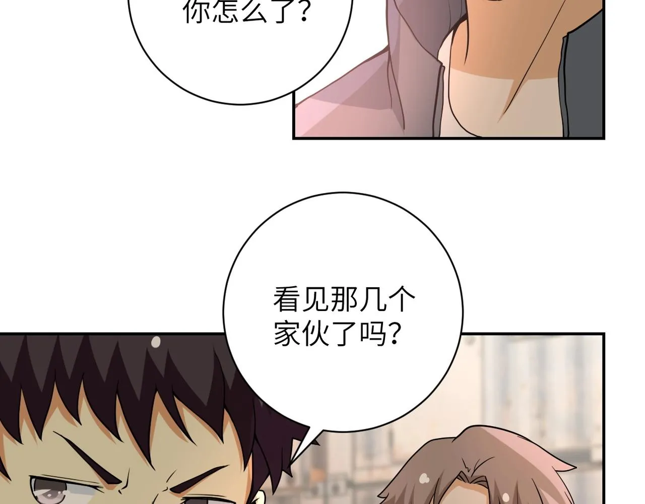 第65话 人口市场 第40页