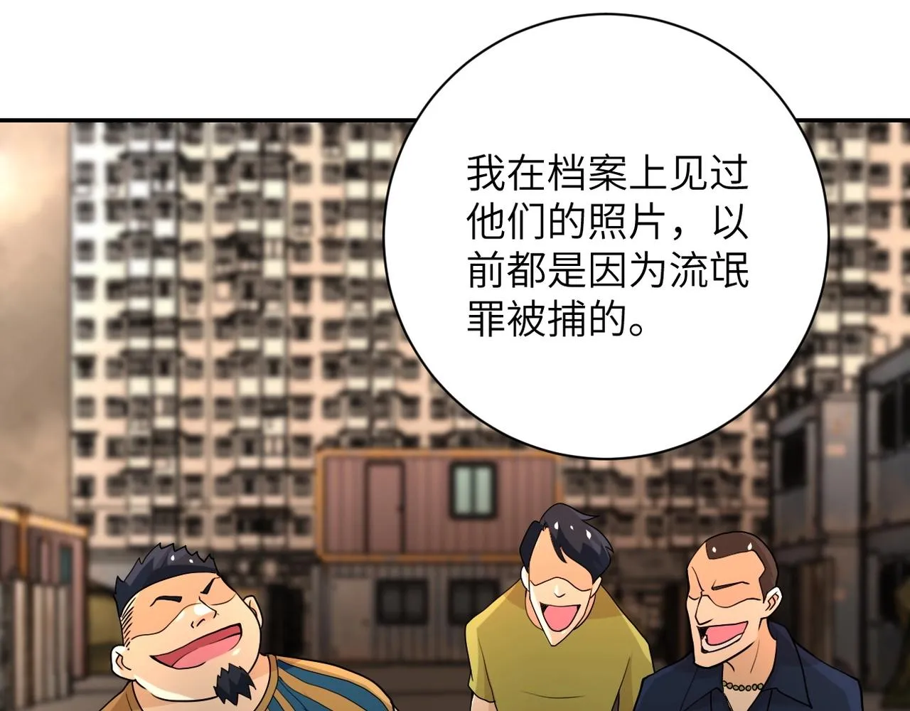 第65话 人口市场 第42页