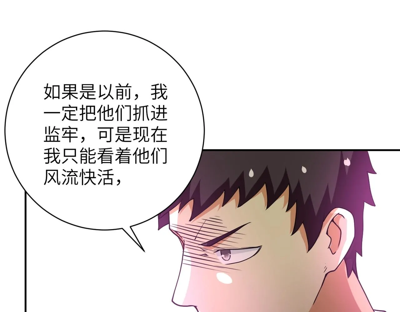 第65话 人口市场 第44页