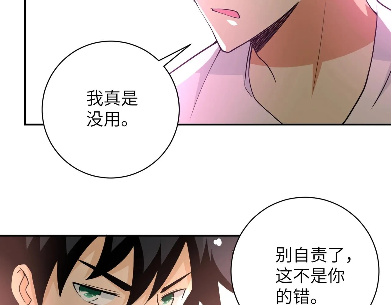 第65话 人口市场 第45页