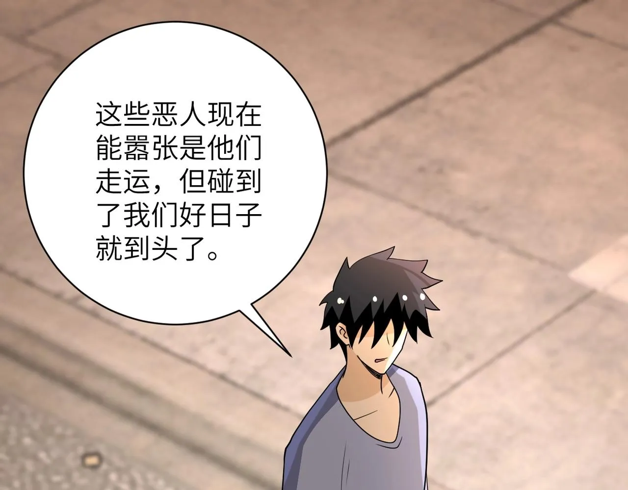第65话 人口市场 第47页