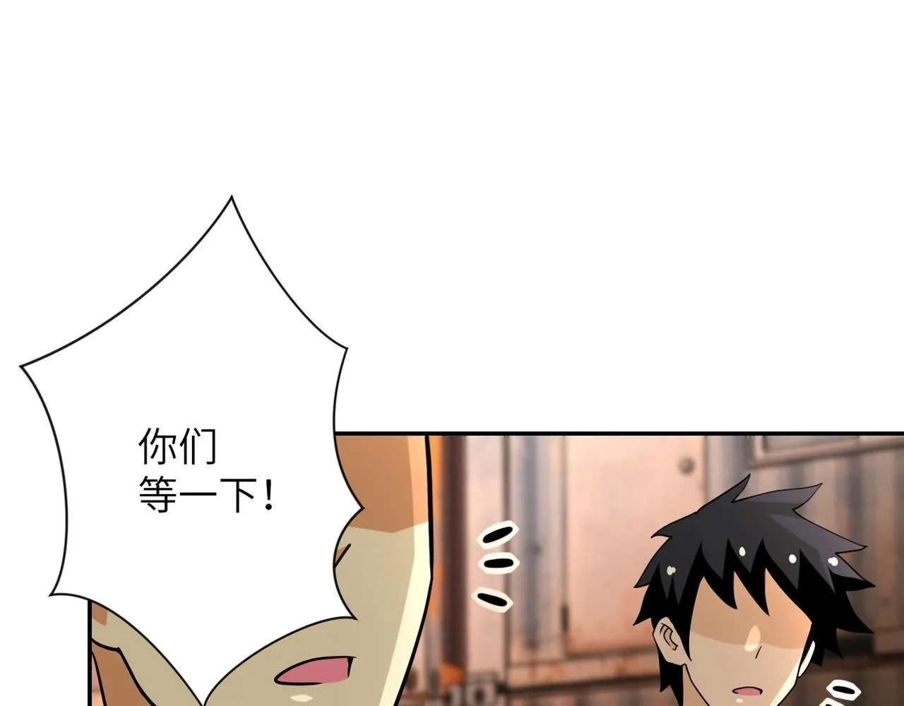 第65话 人口市场 第50页