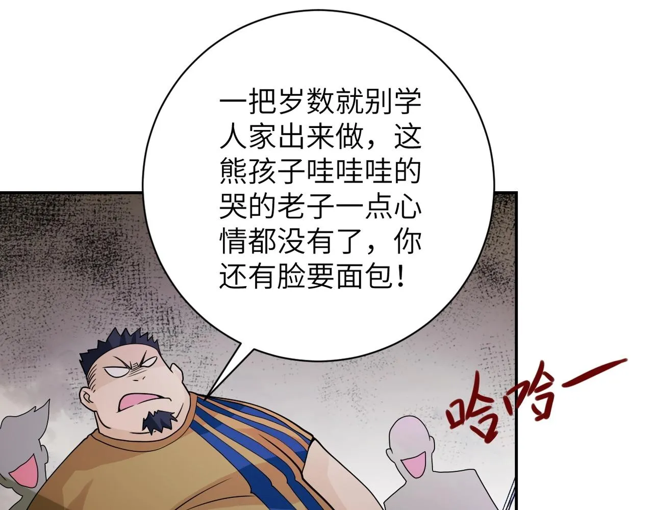 第65话 人口市场 第57页