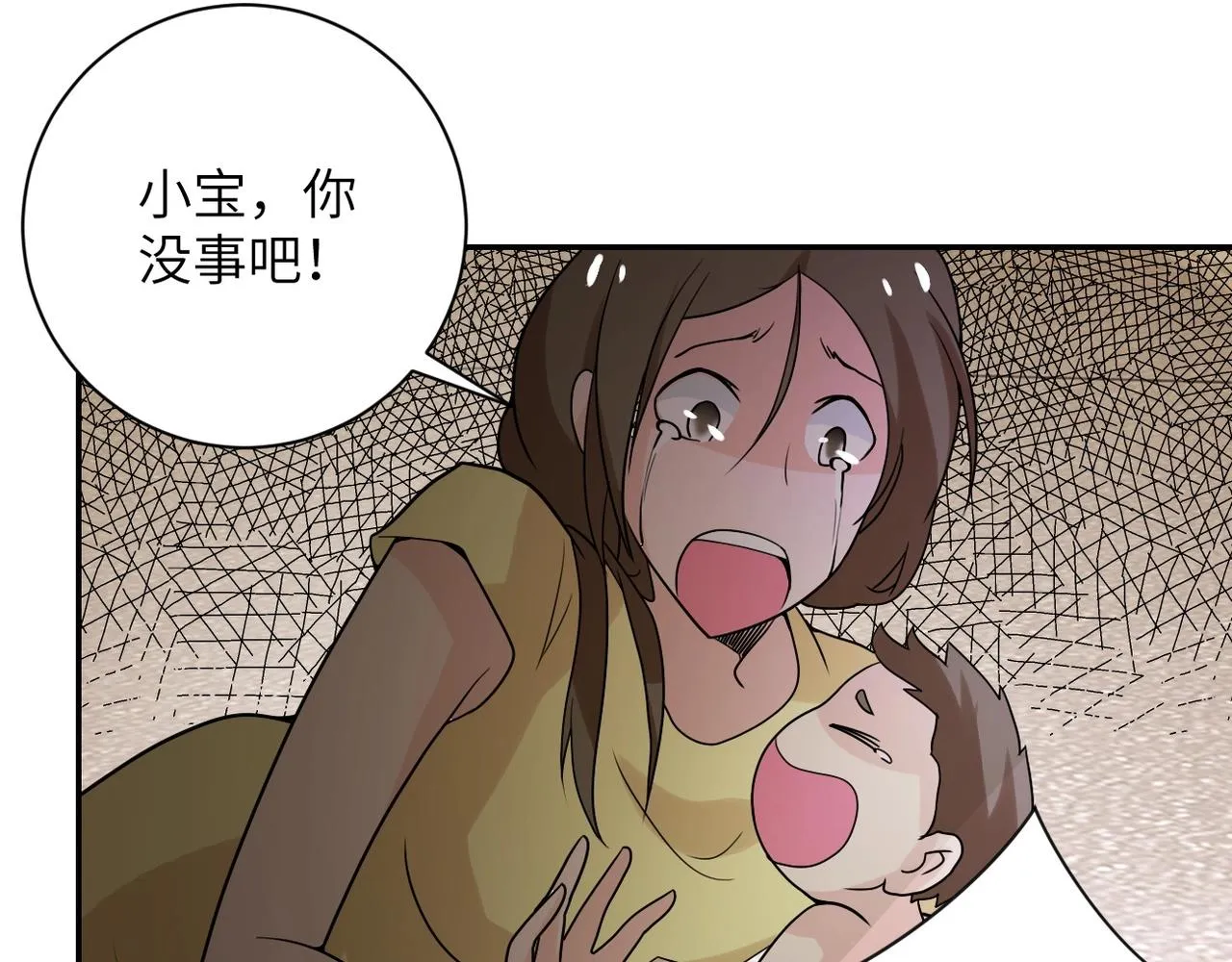 第65话 人口市场 第59页