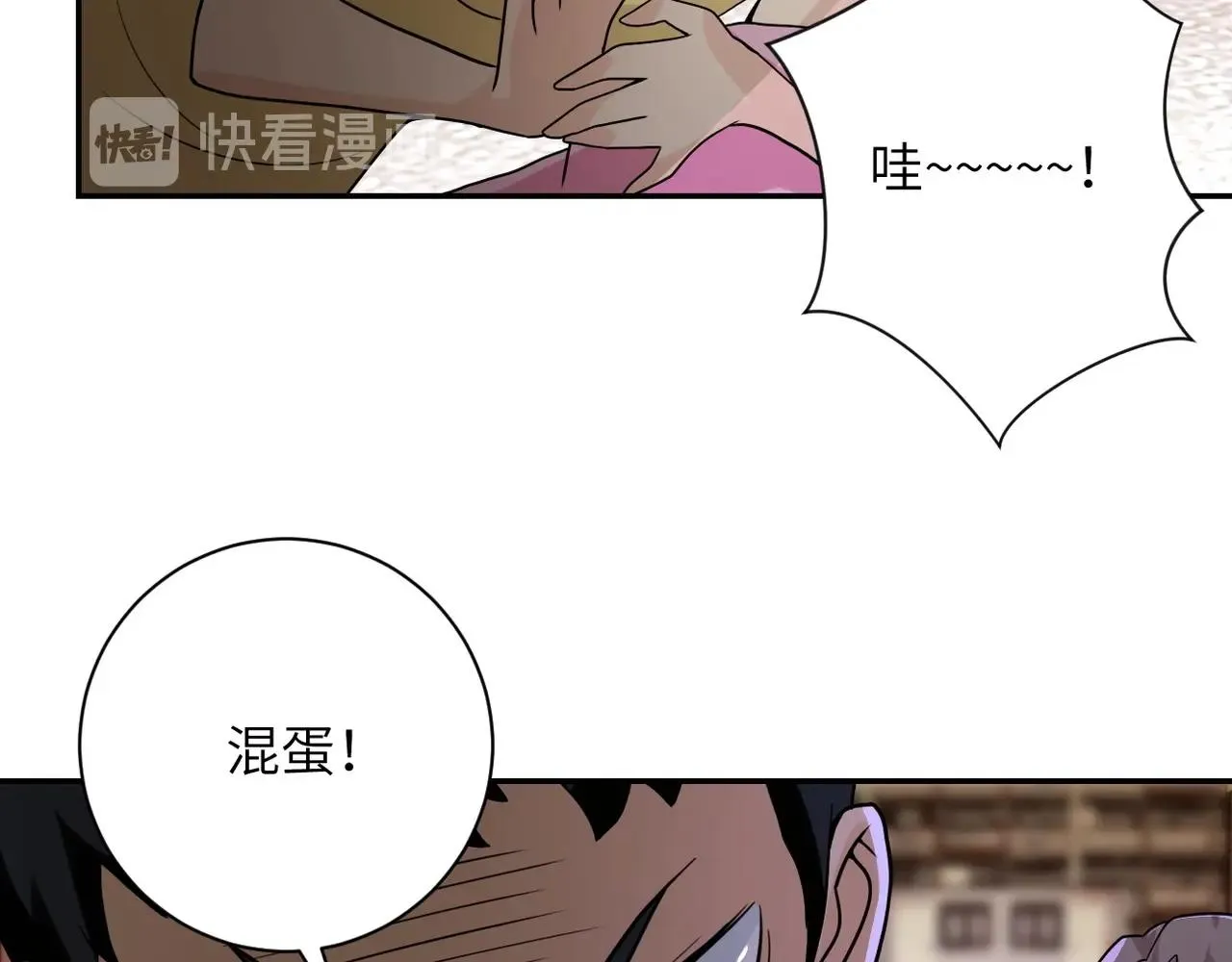 第65话 人口市场 第60页