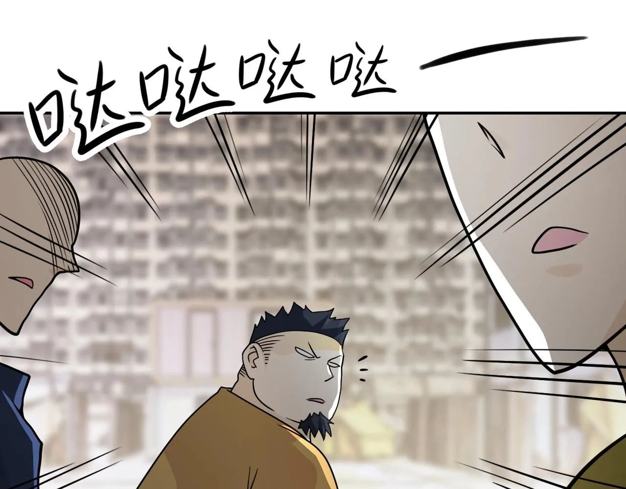 第65话 人口市场 第62页