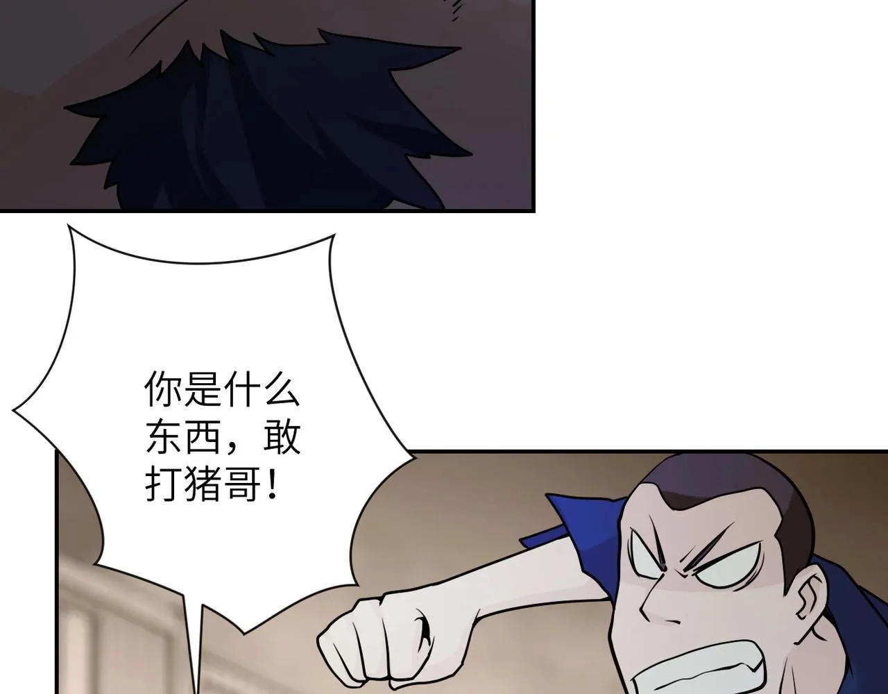 第65话 人口市场 第68页