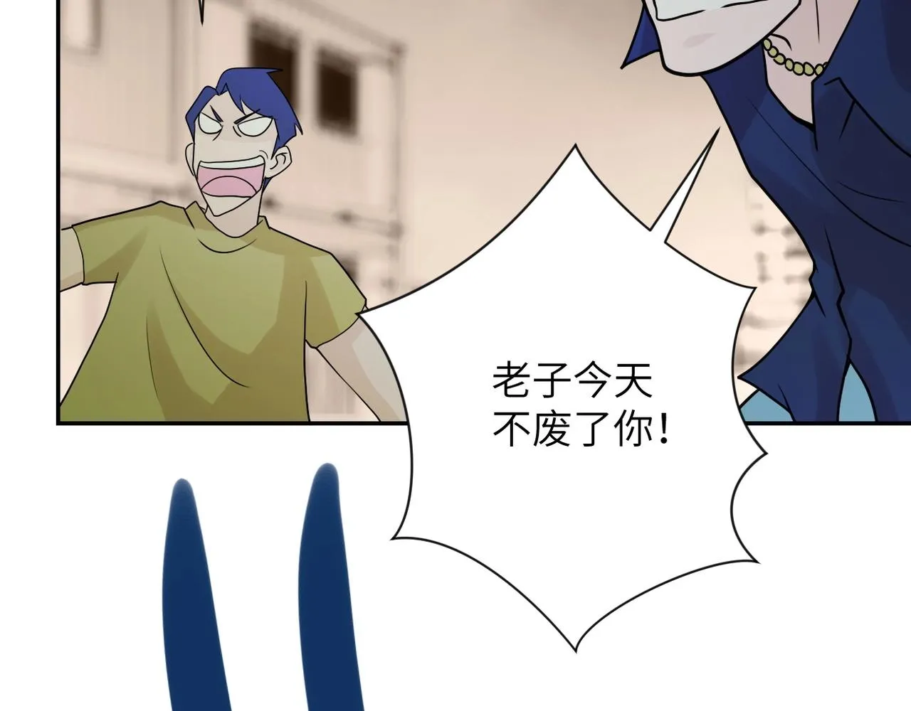 第65话 人口市场 第69页