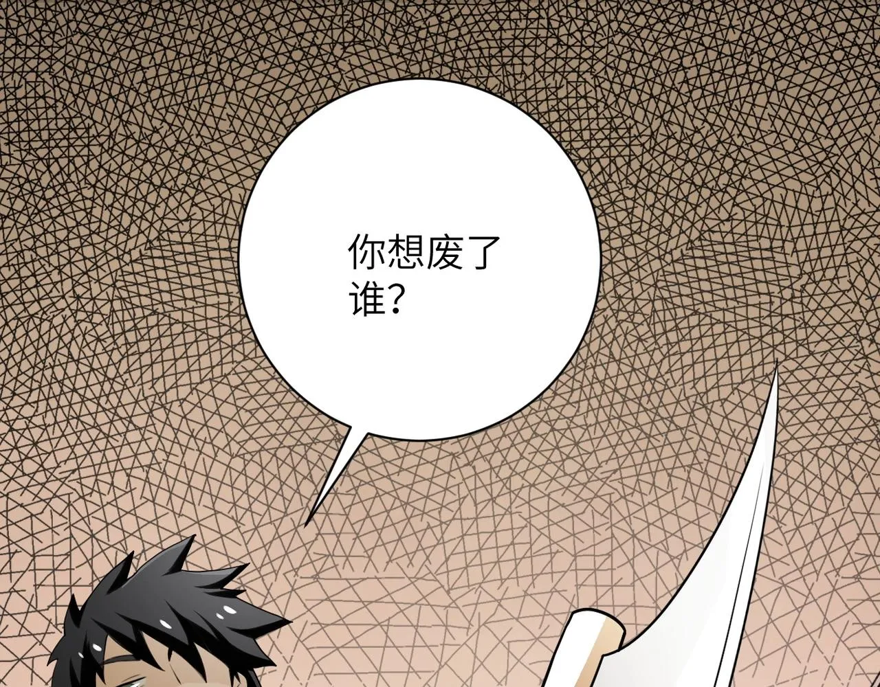 第65话 人口市场 第72页