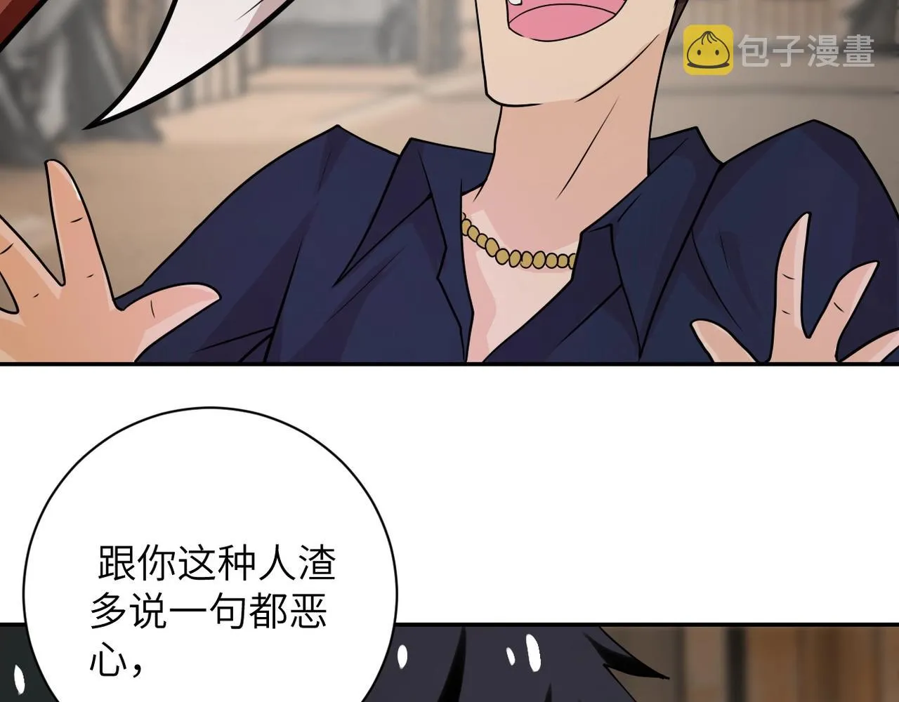 第65话 人口市场 第77页